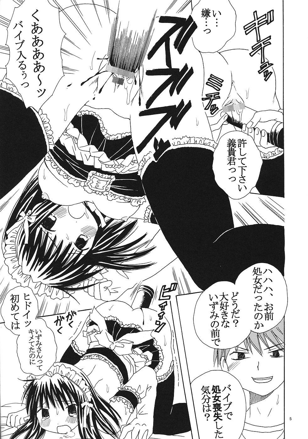 Kyou Kara Ore wa! Goshujin-sama 2 page 6 full