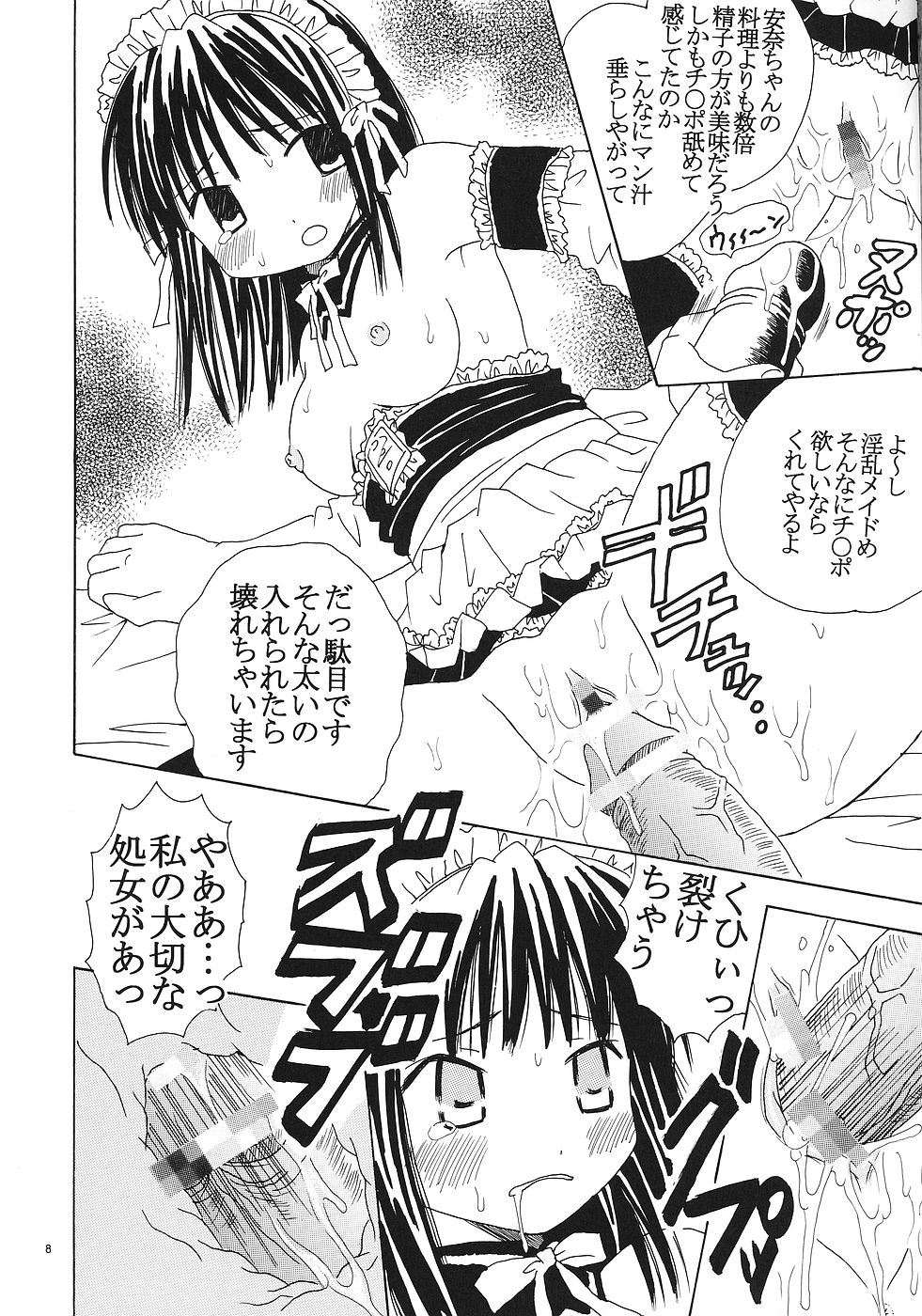 Kyou Kara Ore wa! Goshujin-sama 2 page 9 full