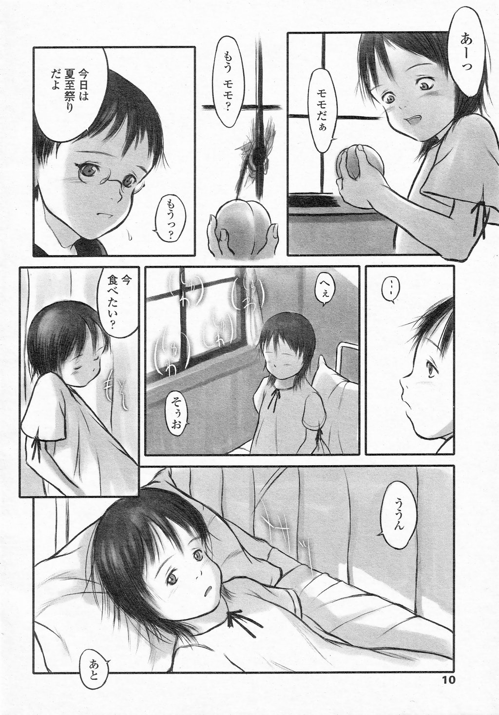 COMIC LO 2002-10 Vol. 01 page 10 full