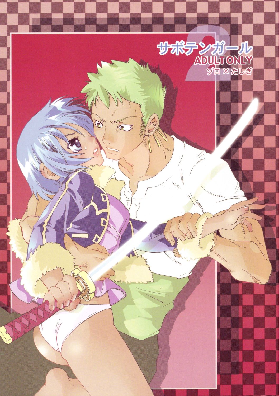 Saboten Girl 2 Zoro x Tashigi page 1 full