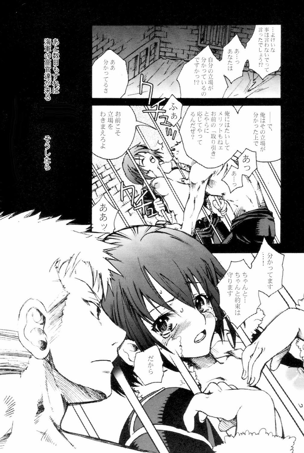 Saboten Girl 2 Zoro x Tashigi page 7 full