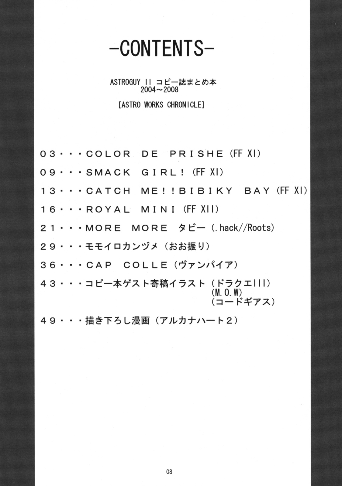 Astro Works Chronicle page 7 full