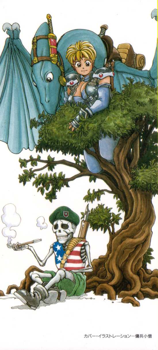 Dangerous Gals page 2 full