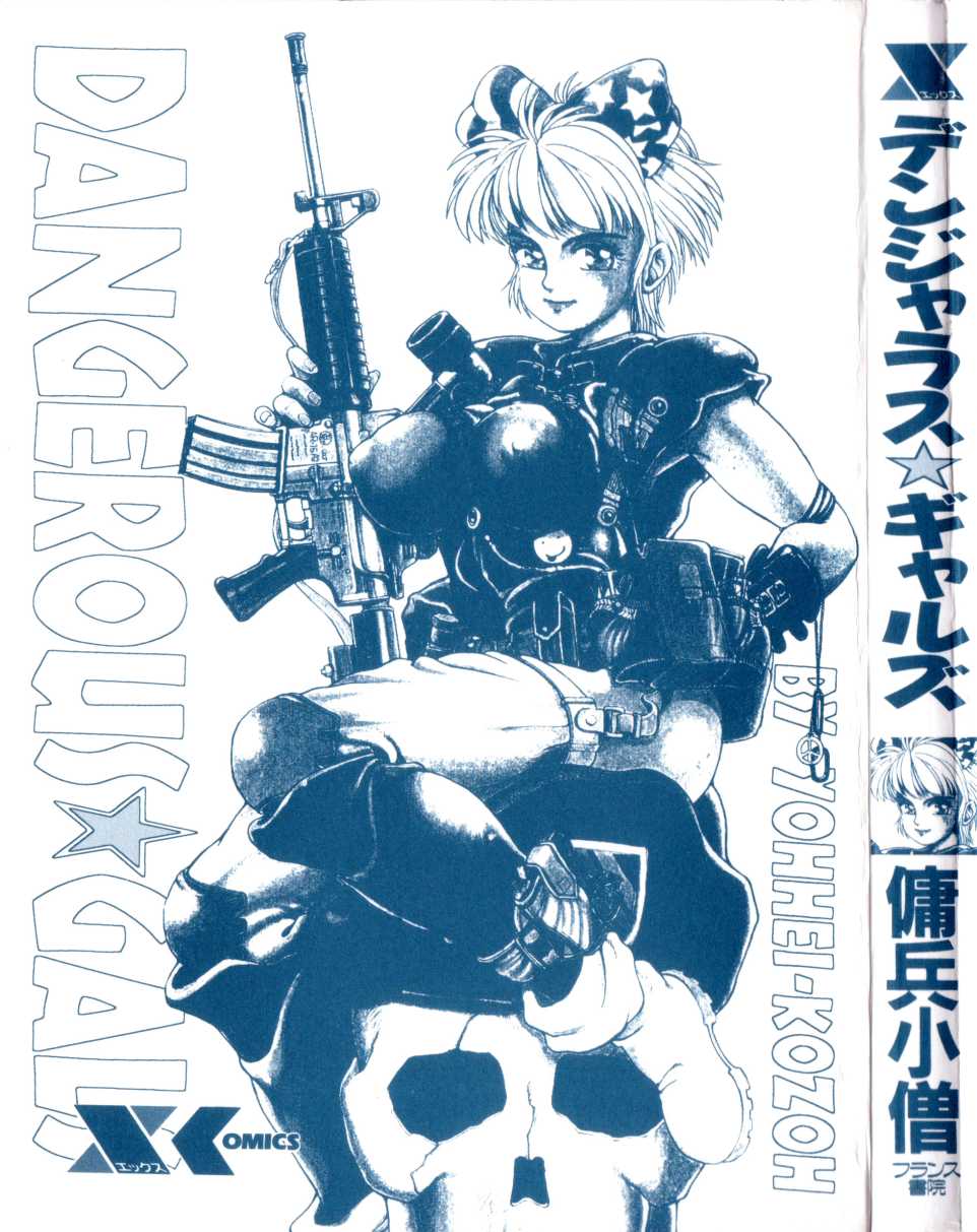 Dangerous Gals page 3 full