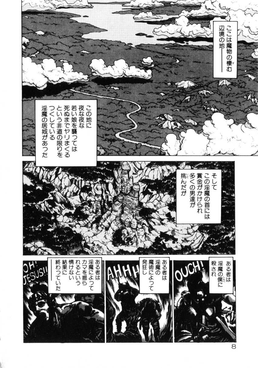 Dangerous Gals page 7 full