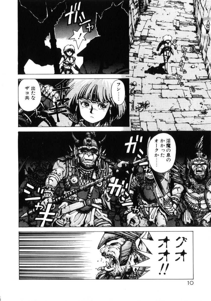 Dangerous Gals page 9 full