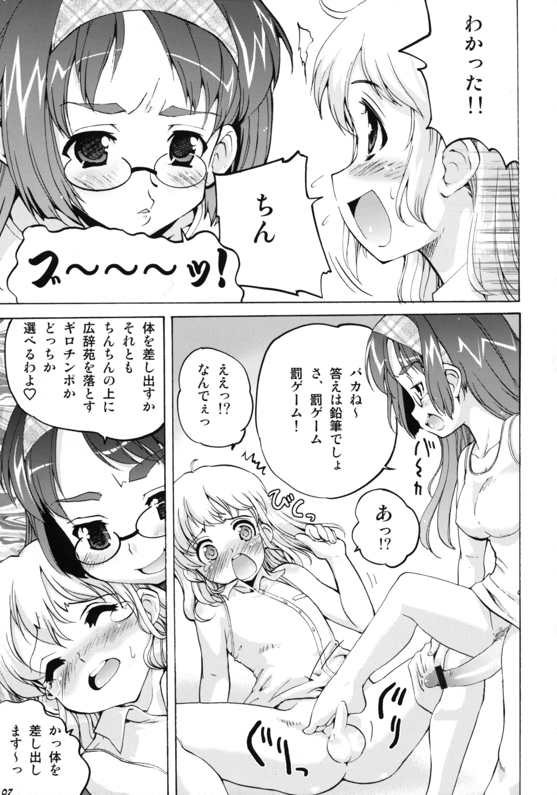 Shot a Shota 6 page 6 full