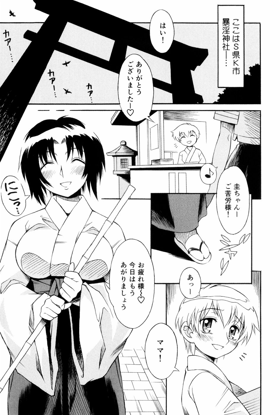 Anoko wa Moe Benki page 10 full