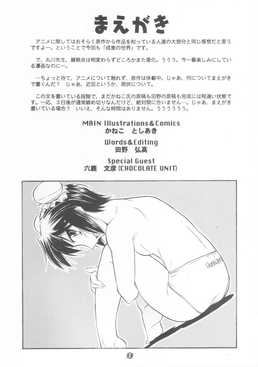 ore wa uchuu no fantasy page 3 full