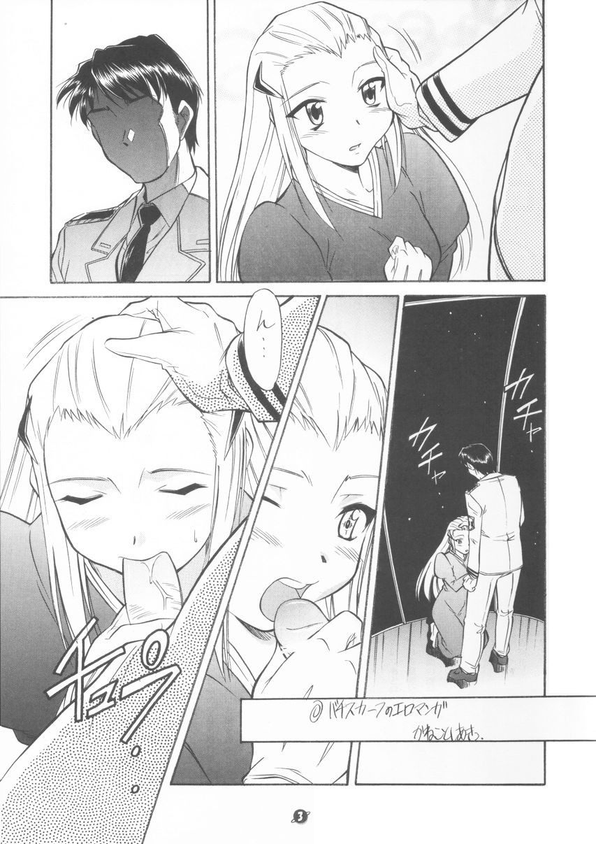 ore wa uchuu no fantasy page 4 full