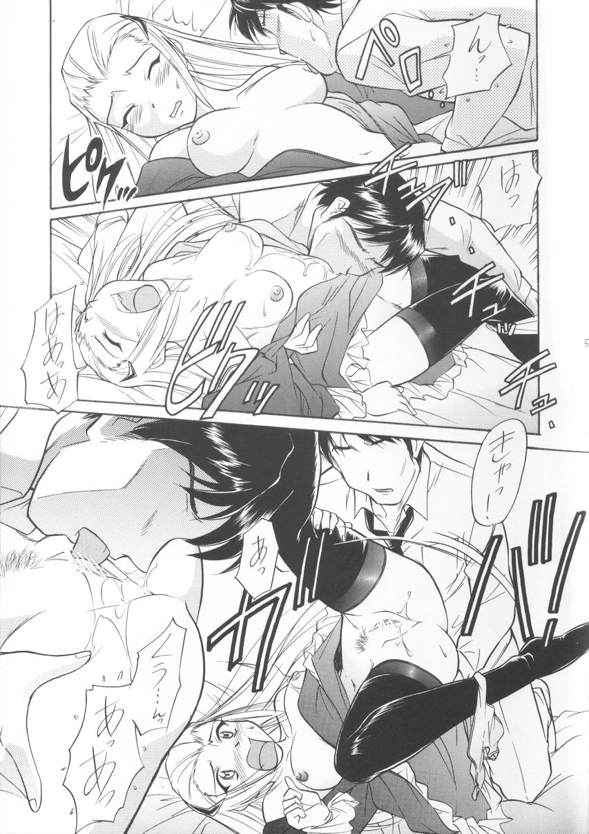 ore wa uchuu no fantasy page 6 full