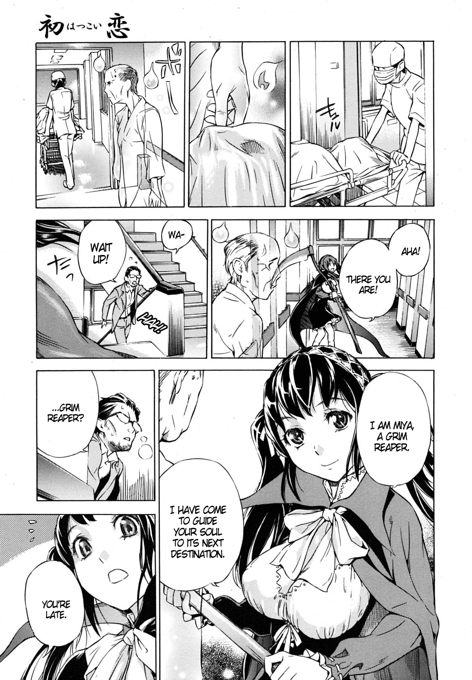 Hatsukoi | First Love page 3 full
