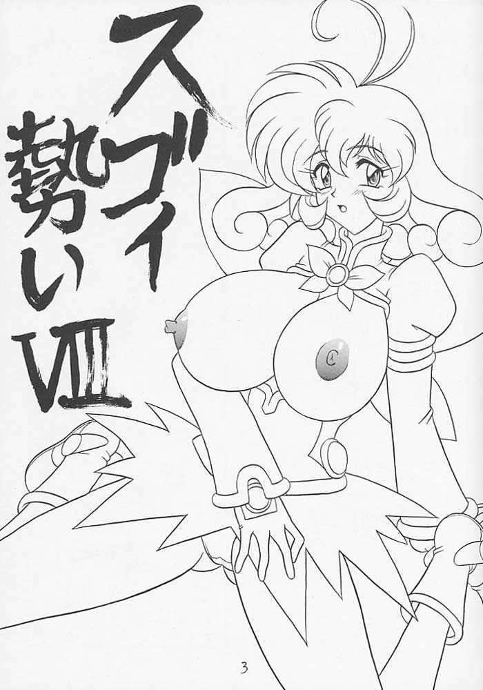 Sugoi Ikioi VIII page 2 full