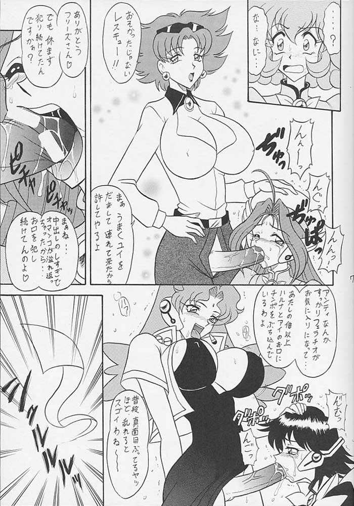 Sugoi Ikioi VIII page 6 full