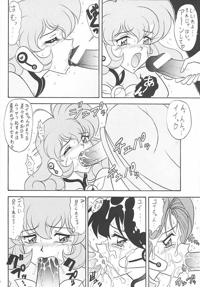 Sugoi Ikioi VIII page 9 full