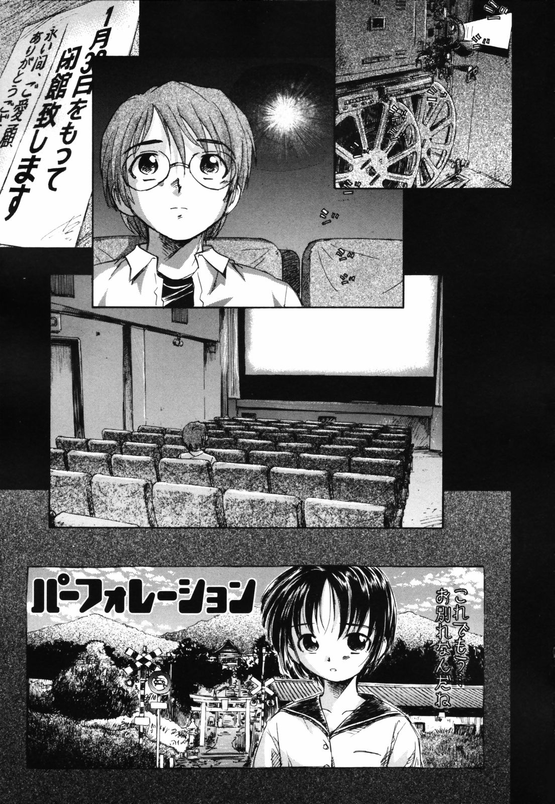 Shishunki no Owari - Adolescence's End page 6 full