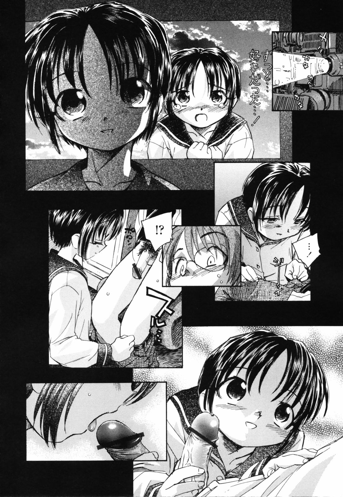 Shishunki no Owari - Adolescence's End page 9 full