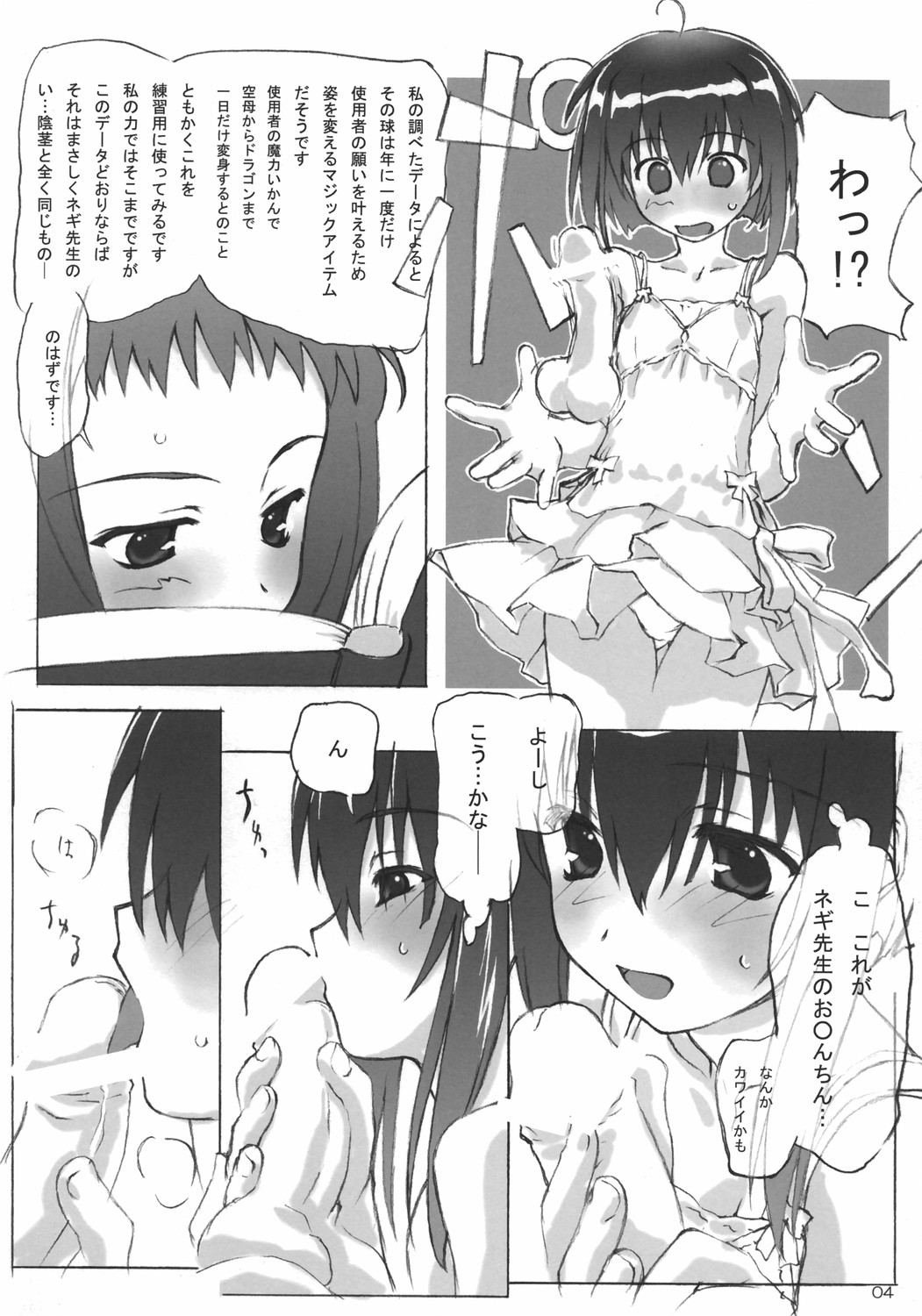 Dear my little witches page 3 full