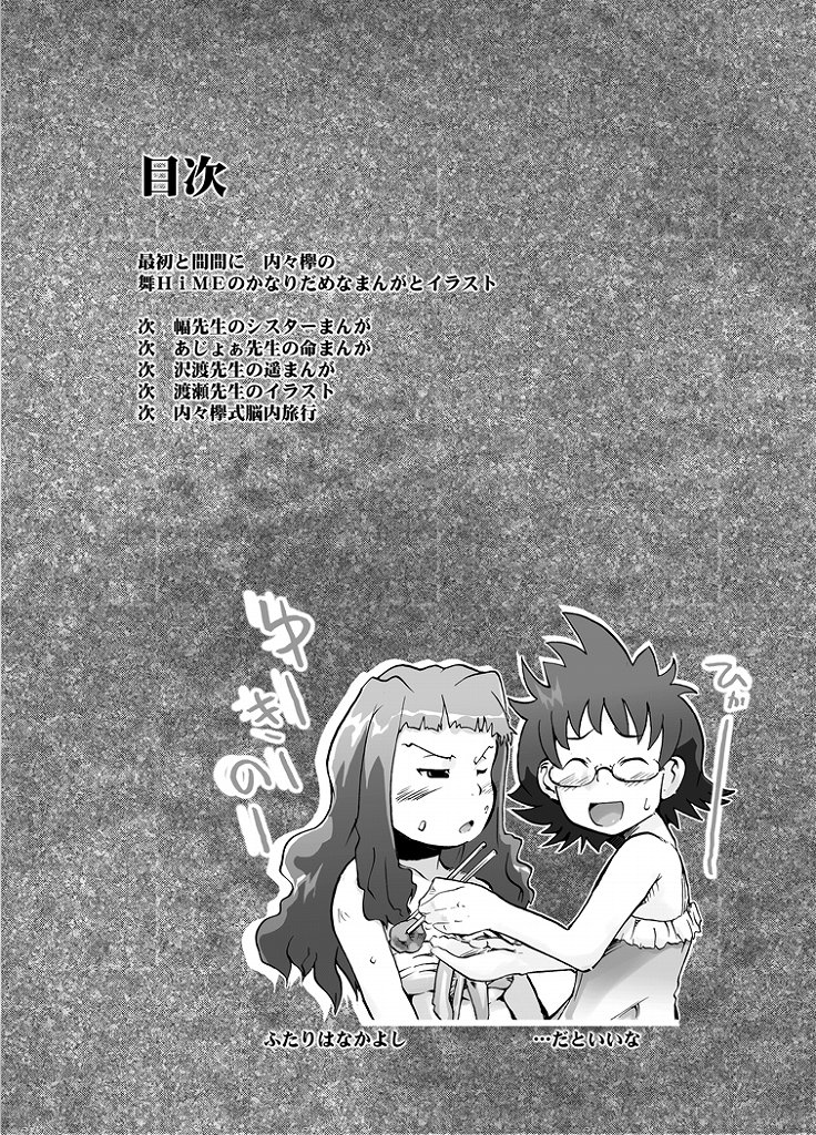 Kono Omoi Sae Todoku no Naraba page 3 full