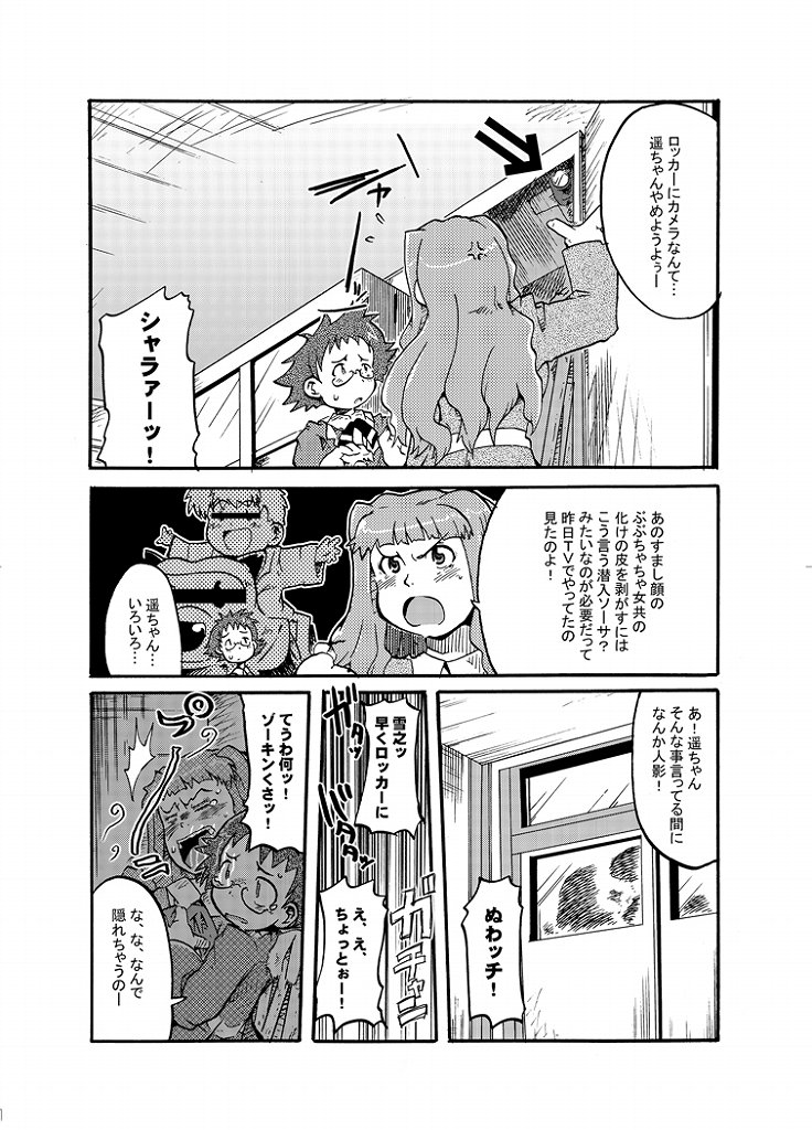 Kono Omoi Sae Todoku no Naraba page 4 full
