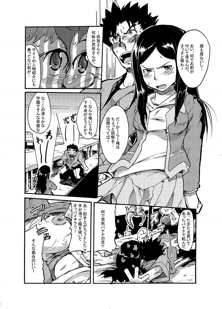 Kono Omoi Sae Todoku no Naraba page 5 full