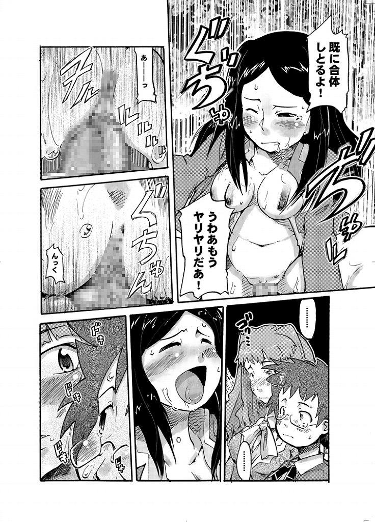Kono Omoi Sae Todoku no Naraba page 7 full