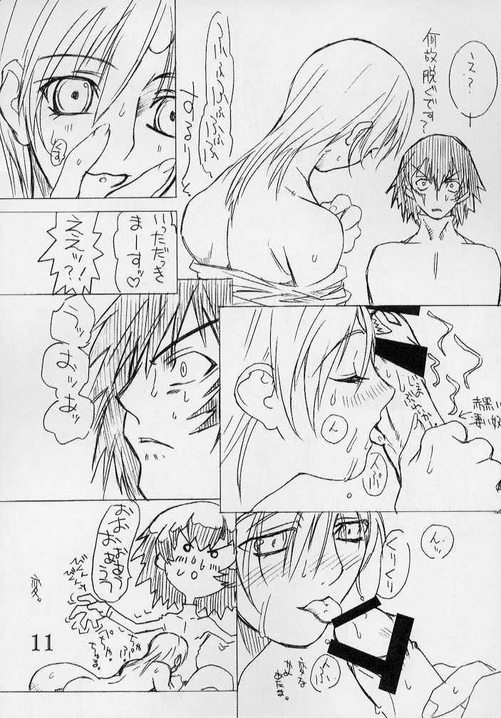 Fuusen Ni page 10 full