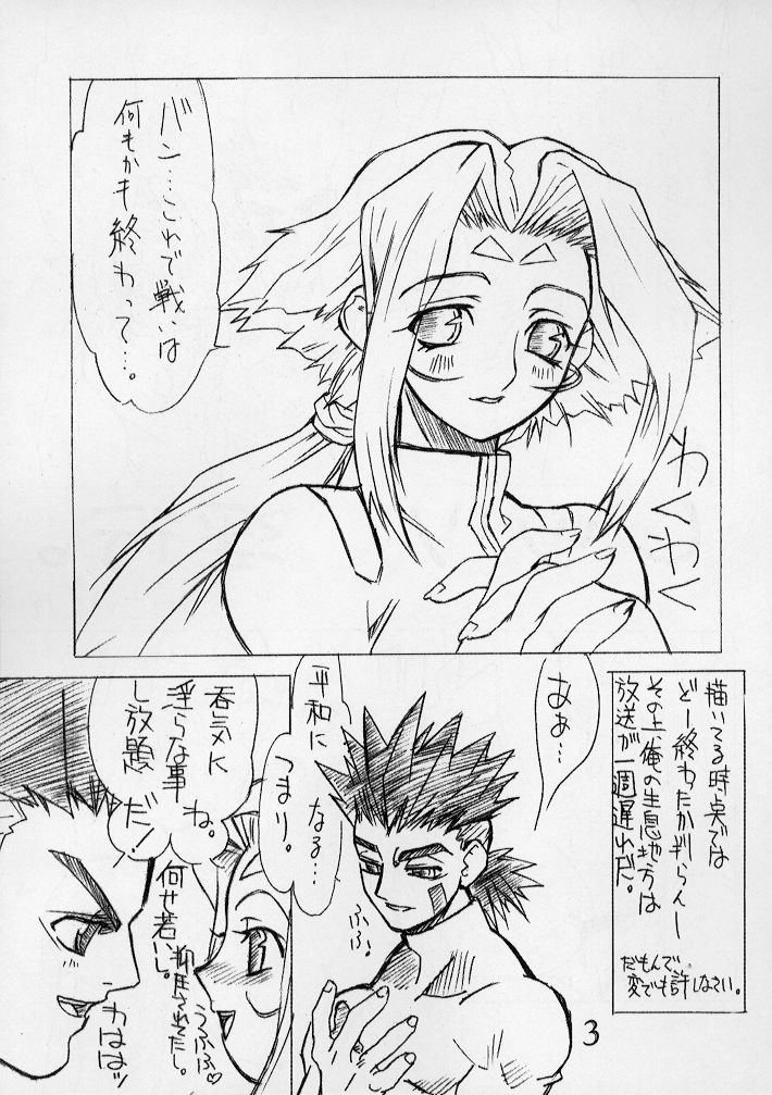 Fuusen Ni page 2 full