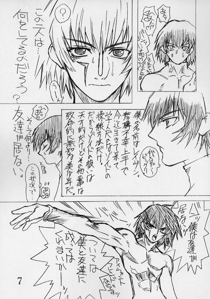 Fuusen Ni page 6 full