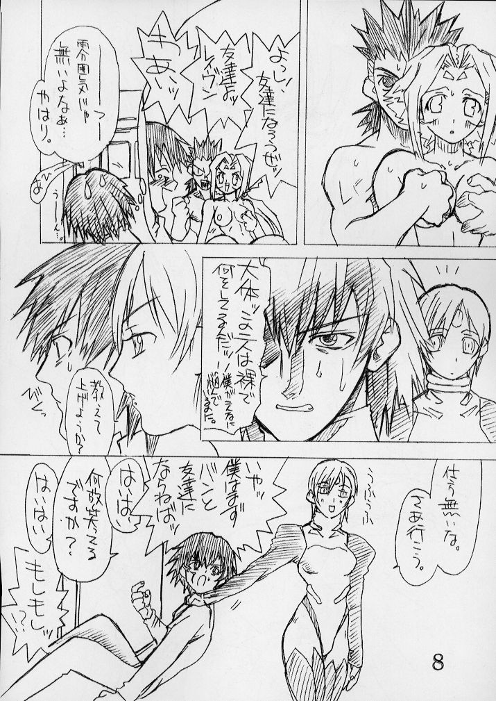 Fuusen Ni page 7 full