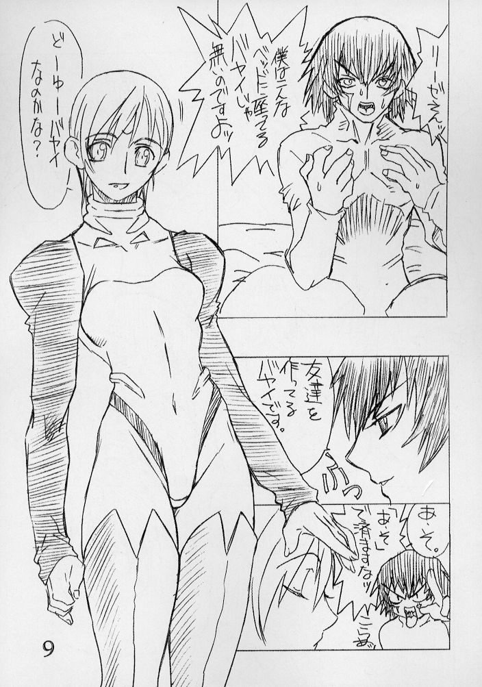 Fuusen Ni page 8 full