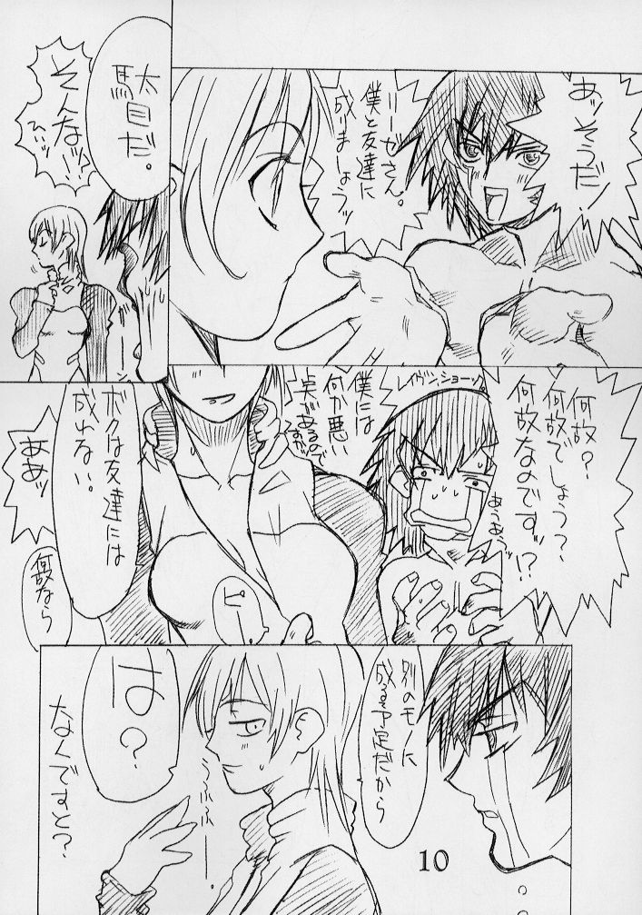 Fuusen Ni page 9 full