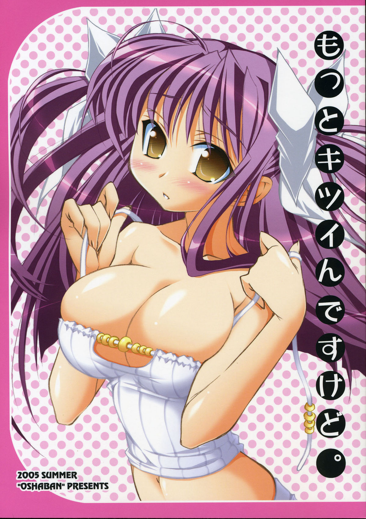 Motto Kitsuin desu kedo. page 1 full