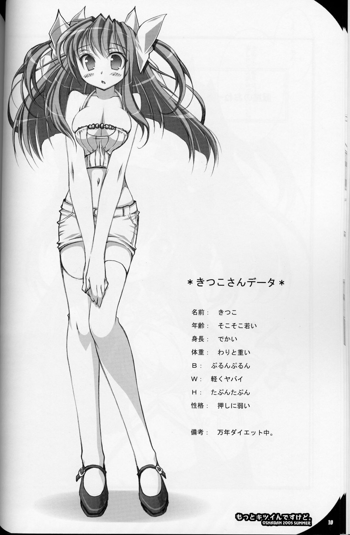 Motto Kitsuin desu kedo. page 10 full