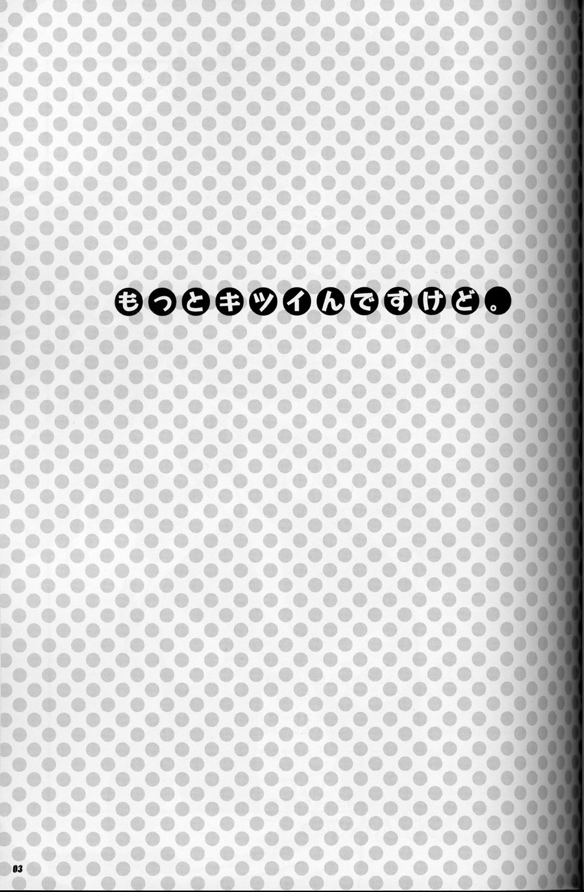 Motto Kitsuin desu kedo. page 3 full