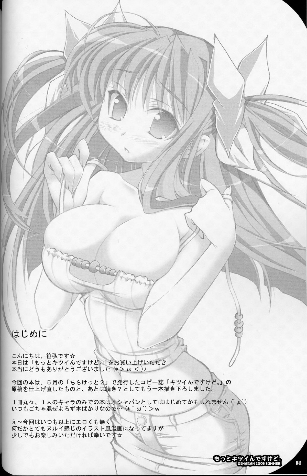 Motto Kitsuin desu kedo. page 4 full