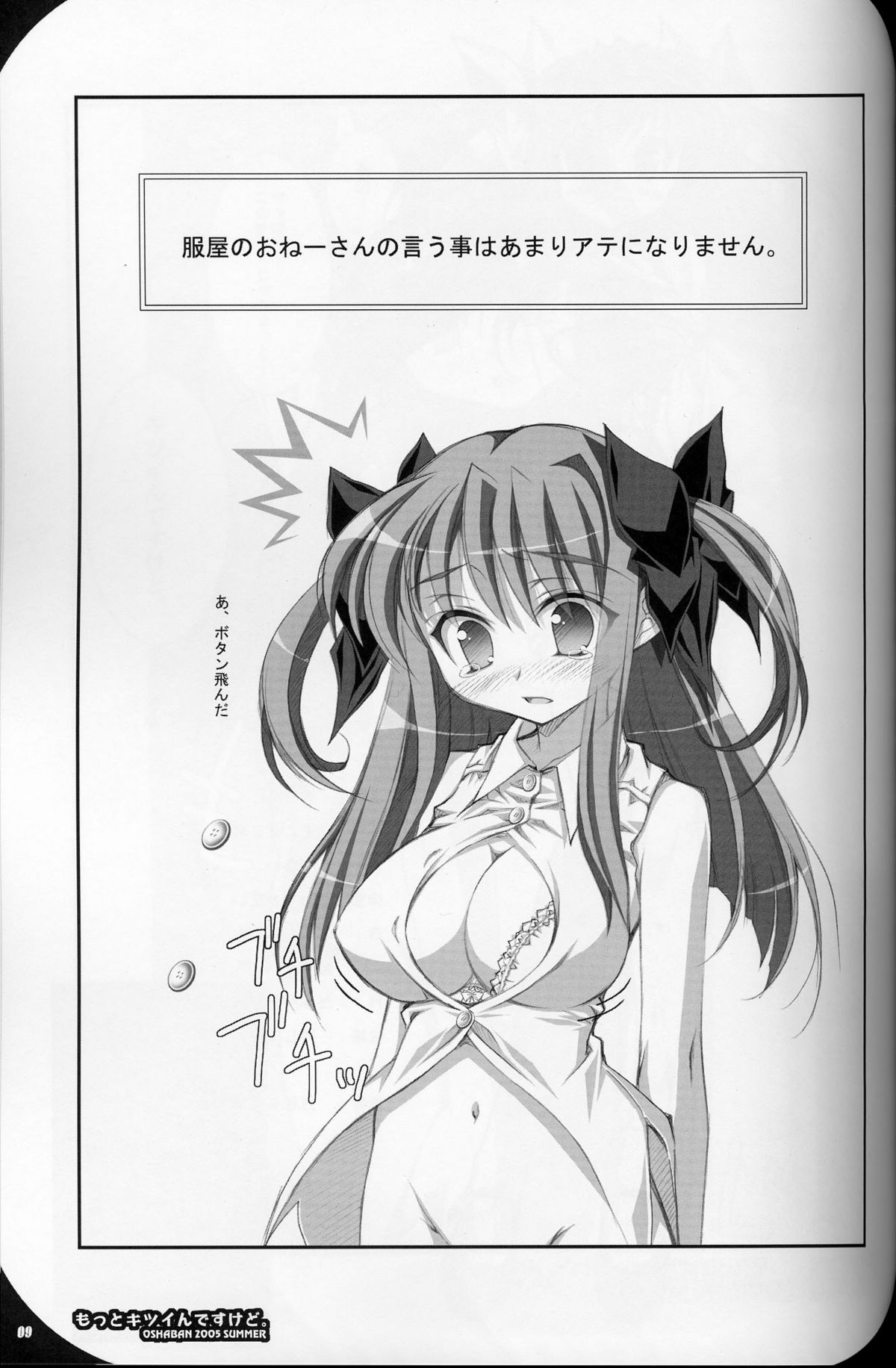 Motto Kitsuin desu kedo. page 9 full