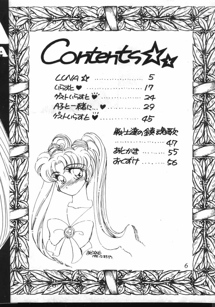 Milky Syndrome EX page 3 full