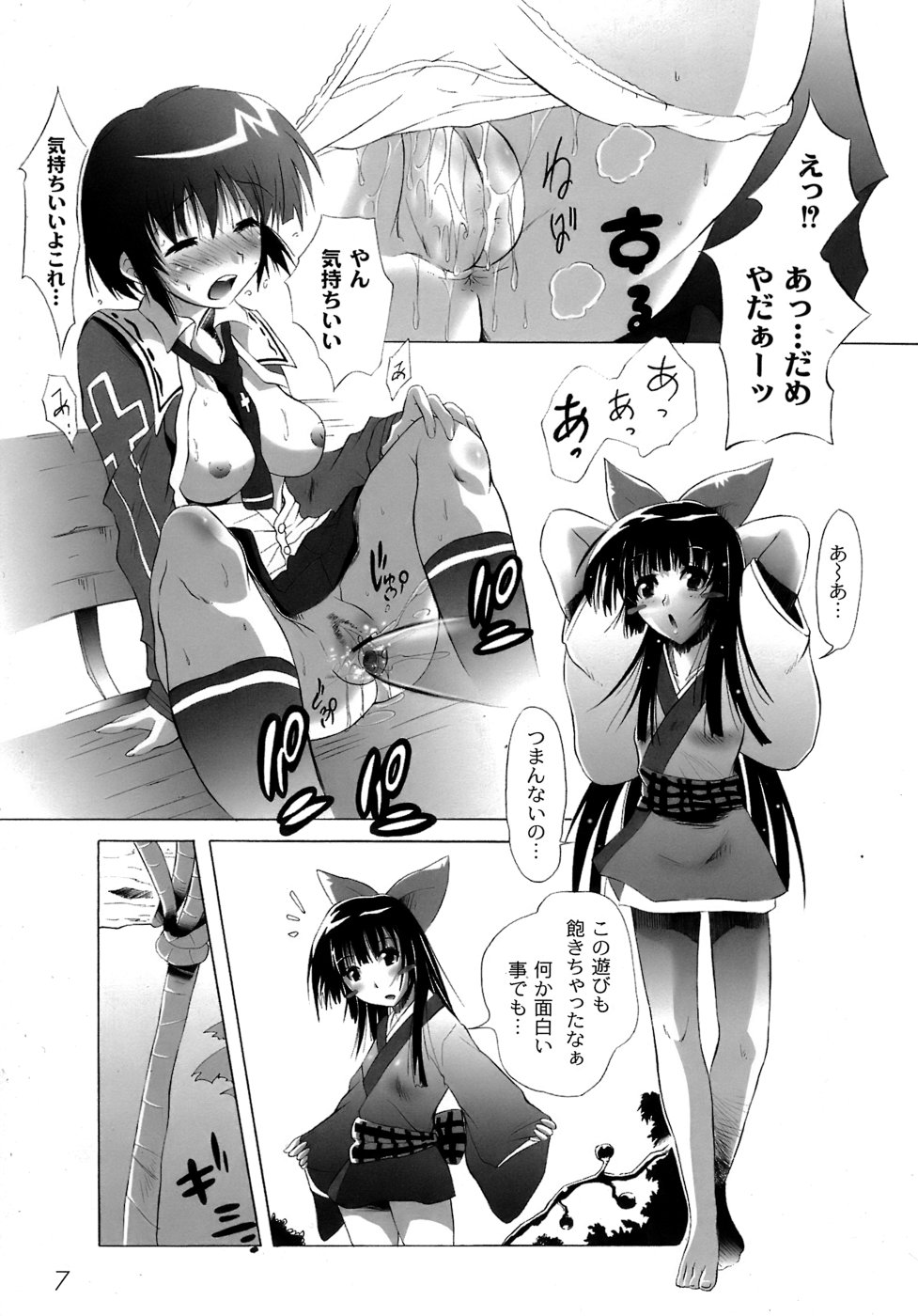 Yuugi Hakusho - White Paper of Obscene Ghost page 10 full