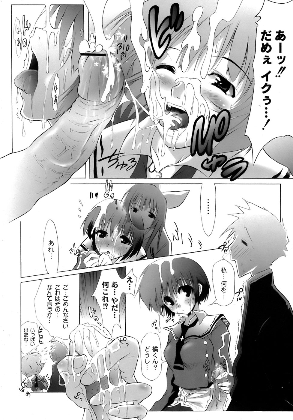 Yuugi Hakusho - White Paper of Obscene Ghost page 9 full