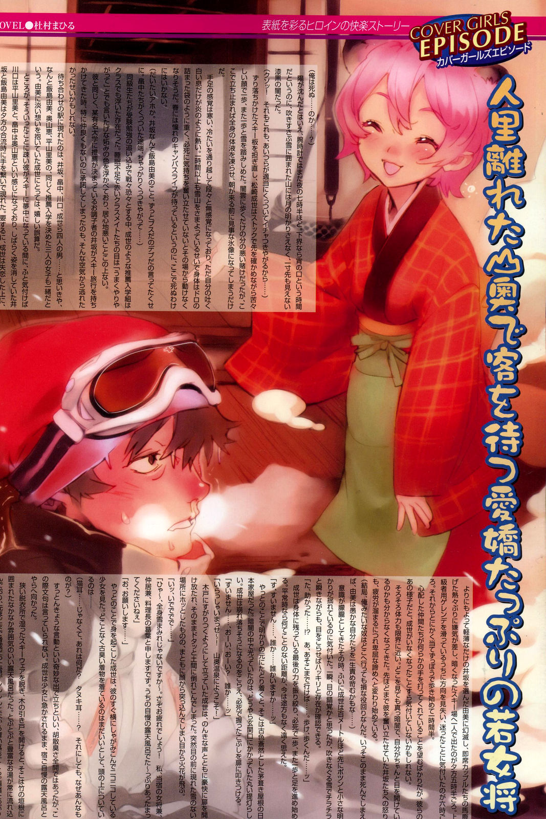 COMIC Megastore H 2007-02 page 2 full