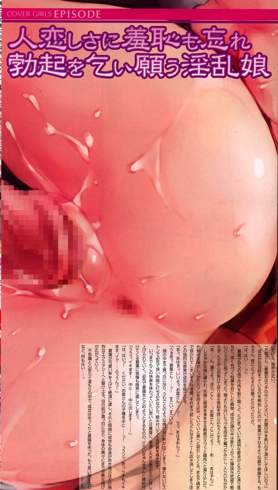 COMIC Megastore H 2007-02 page 4 full