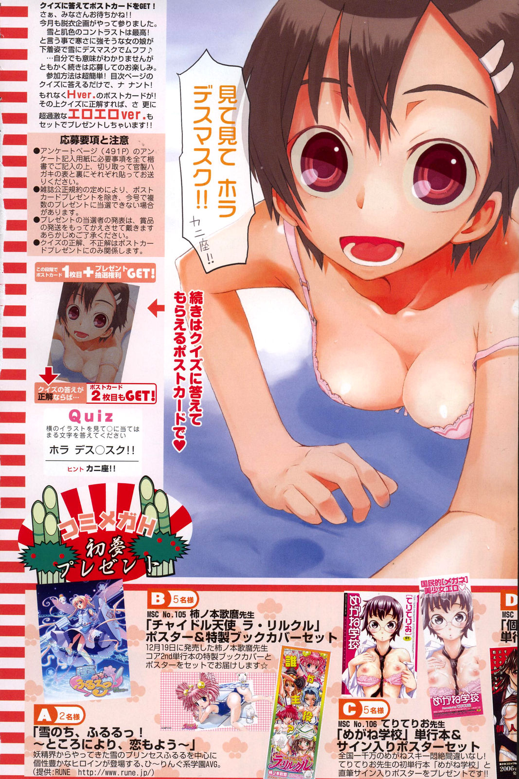 COMIC Megastore H 2007-02 page 6 full