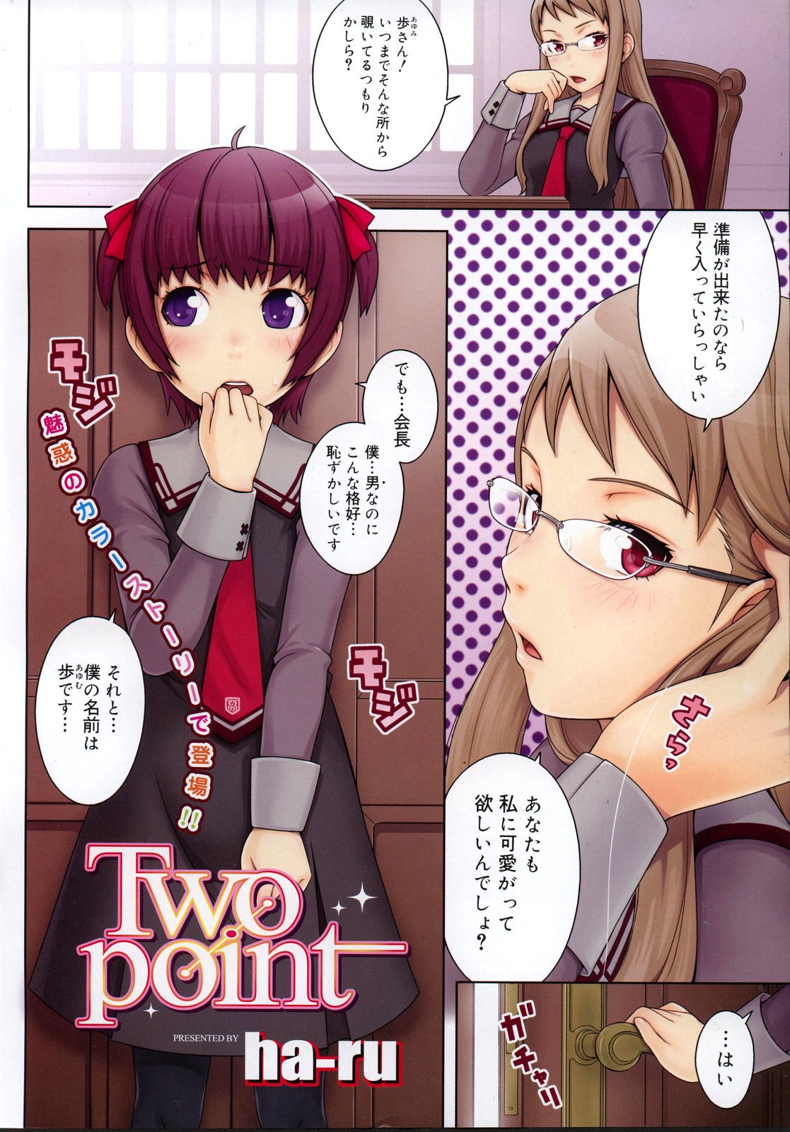 COMIC Megastore H 2007-02 page 9 full