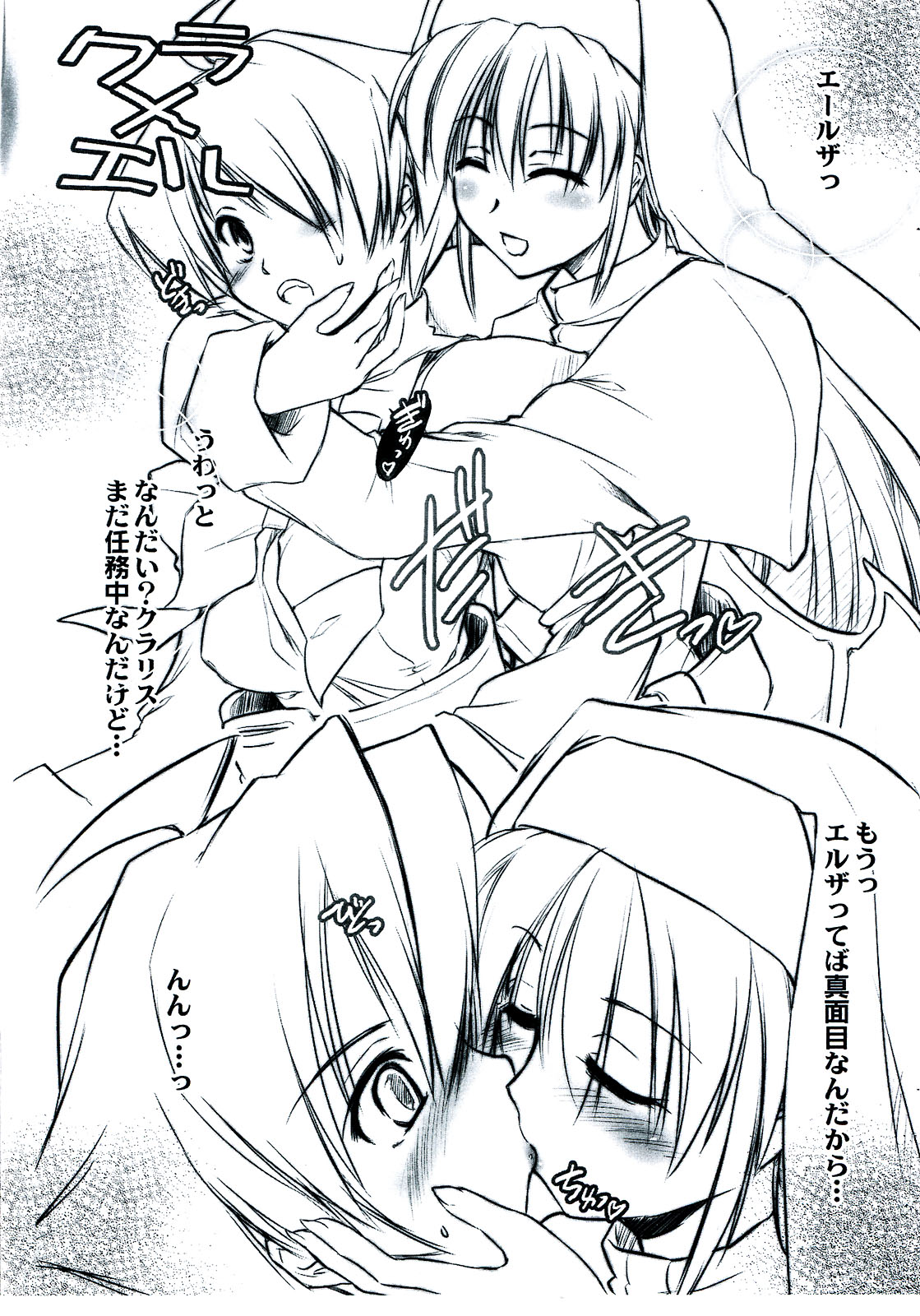 HEART MATIC page 3 full