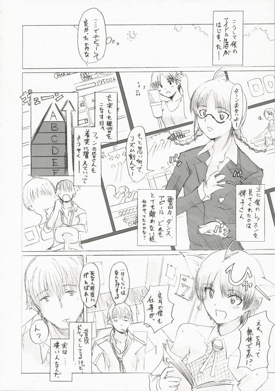 BalanceM@ster page 7 full