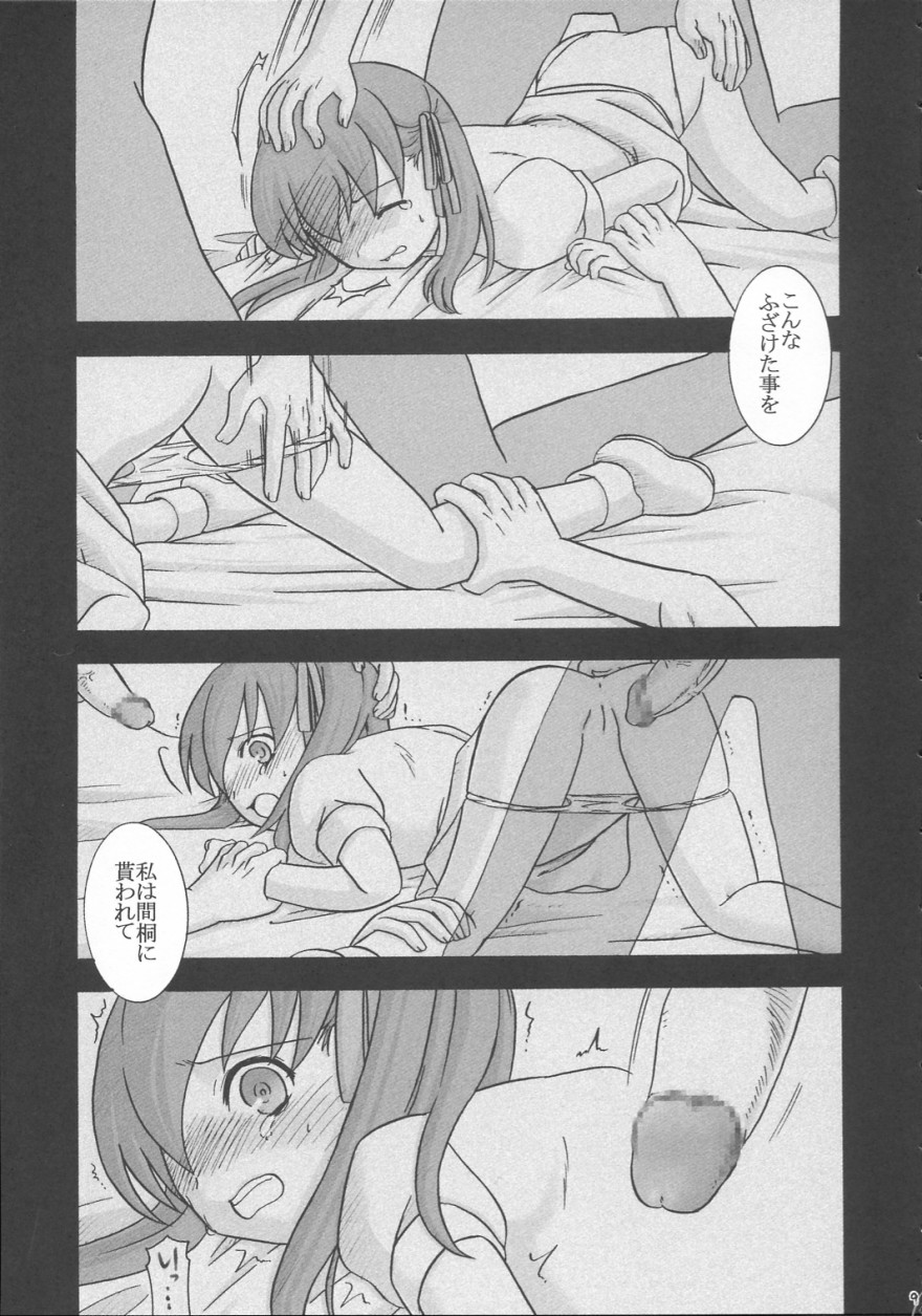 Rinkan Watashi no Onee-chan: Wataone page 8 full