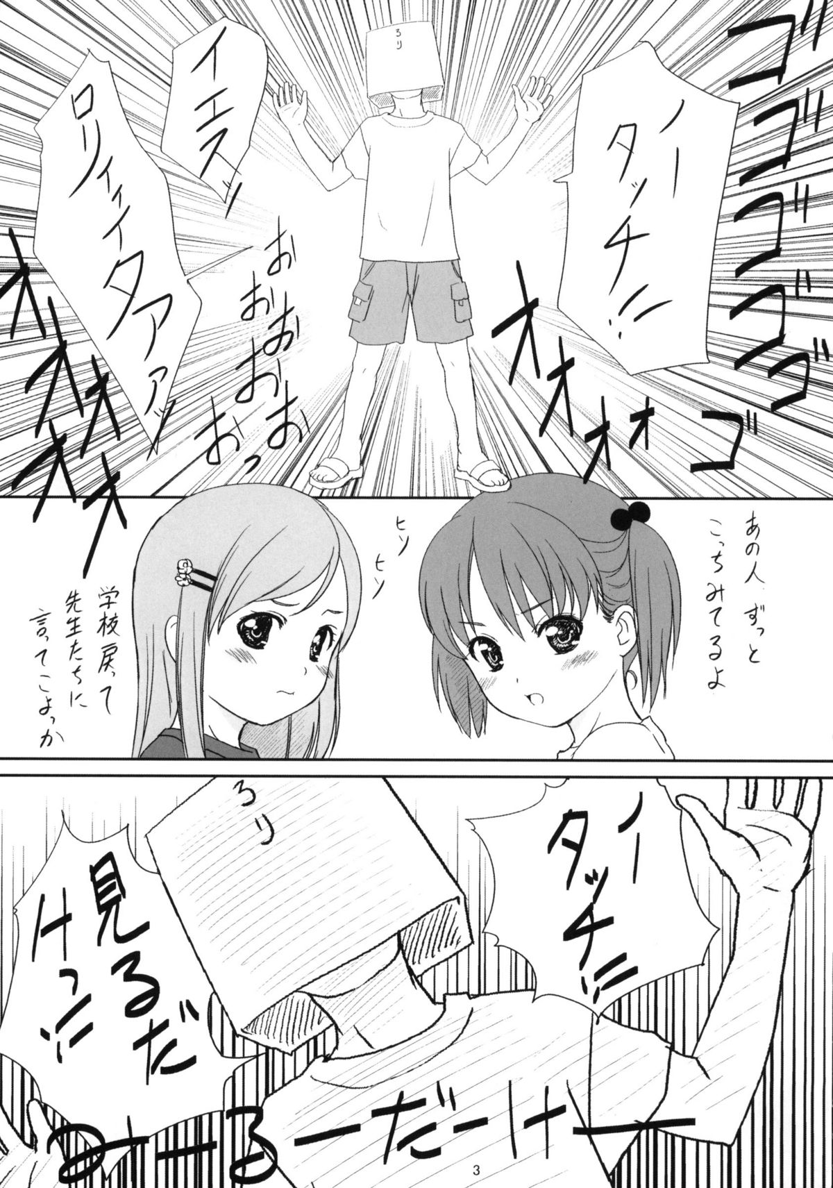 Cowaremono #7 page 4 full