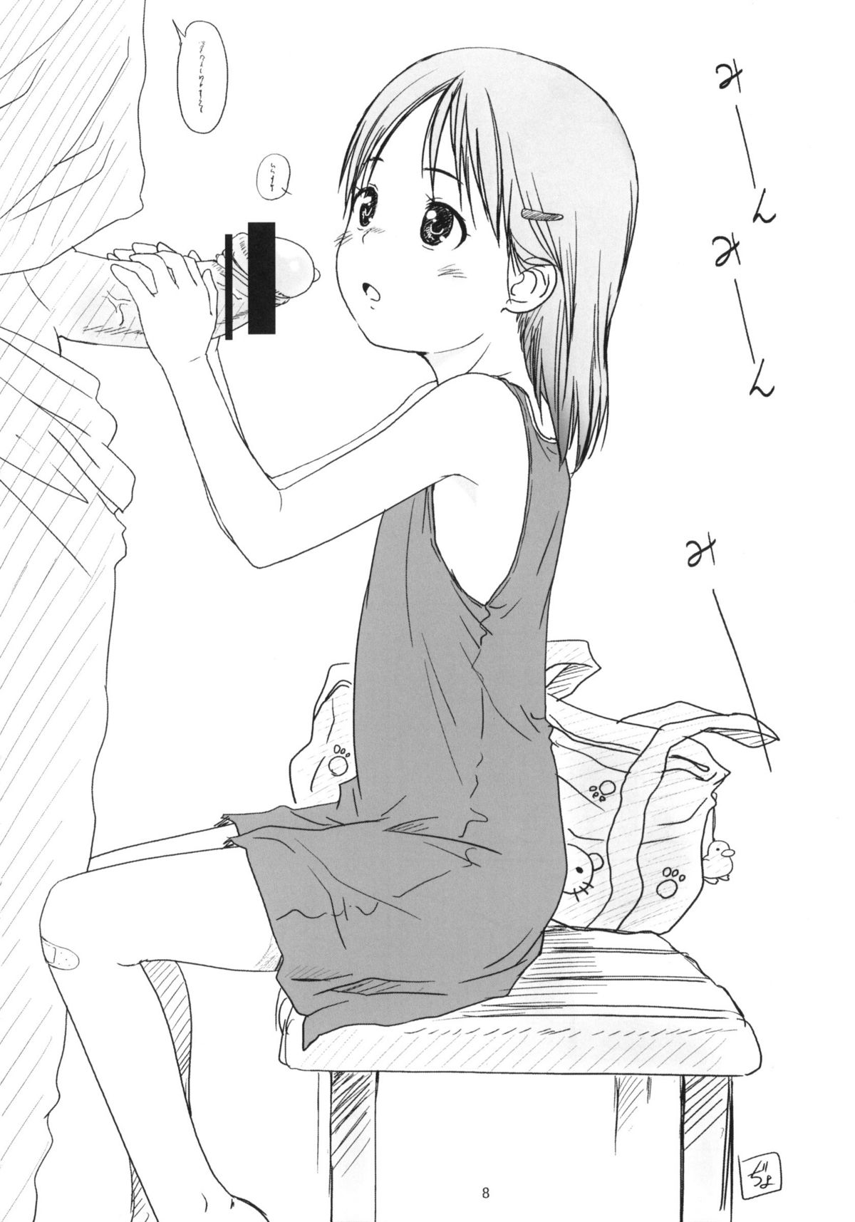 Cowaremono #7 page 9 full