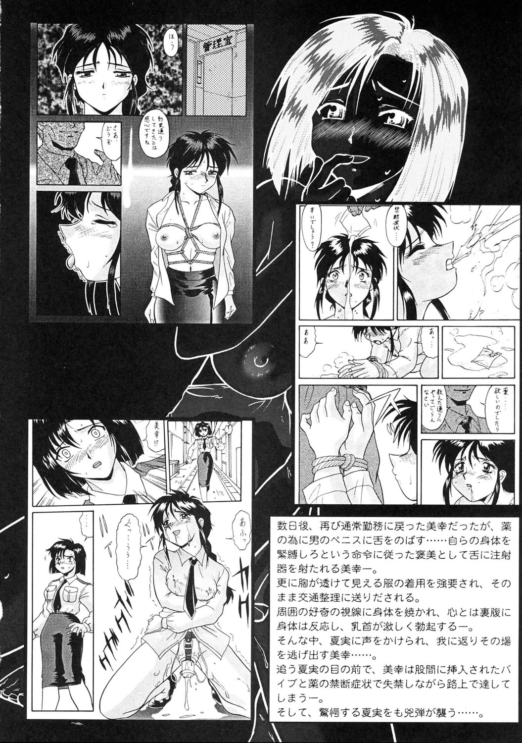 Taiho Shichauzo The Doujin Vol. 5 page 5 full
